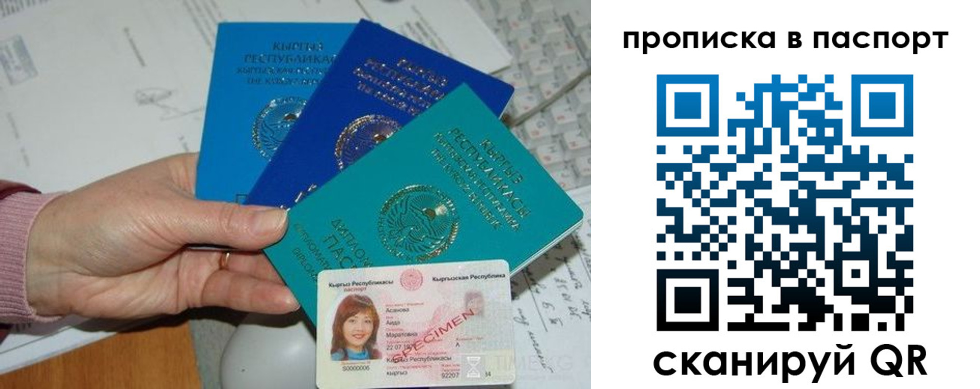 прописка для военкомата в Южноуральске