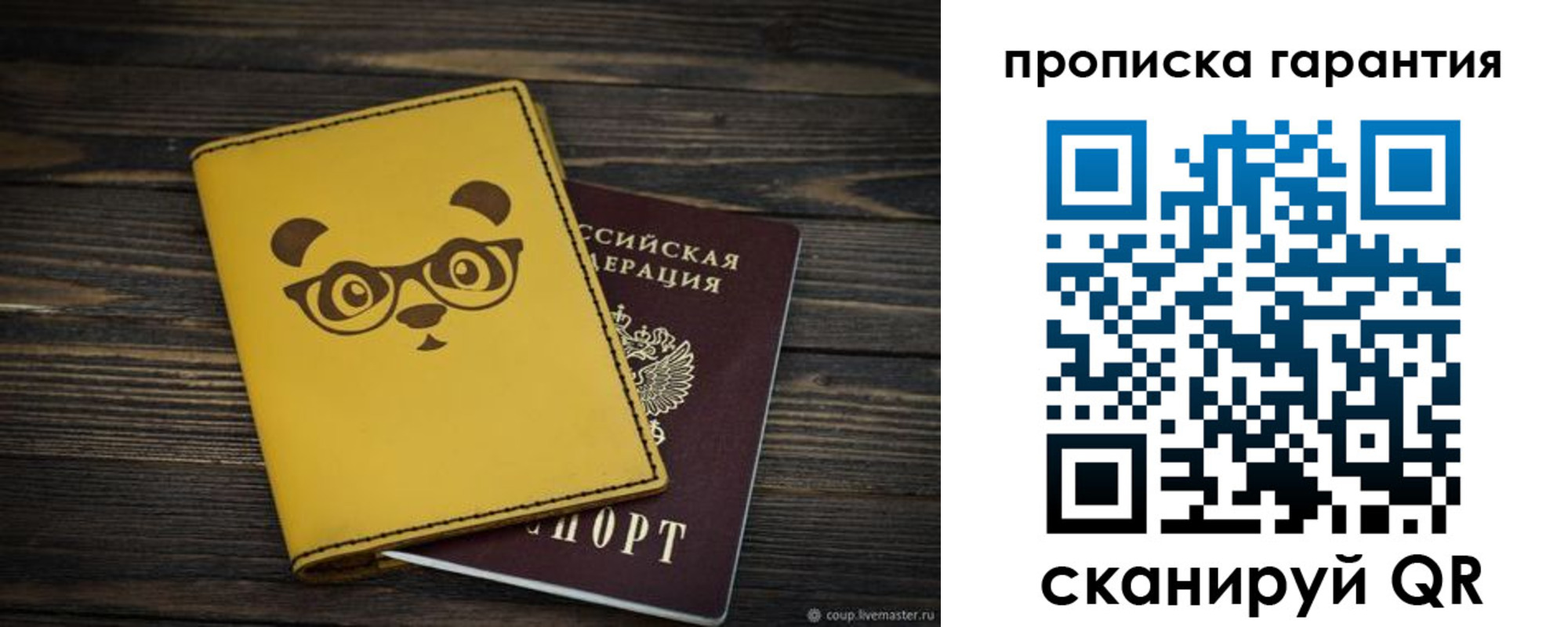 временная регистрация в Южноуральске