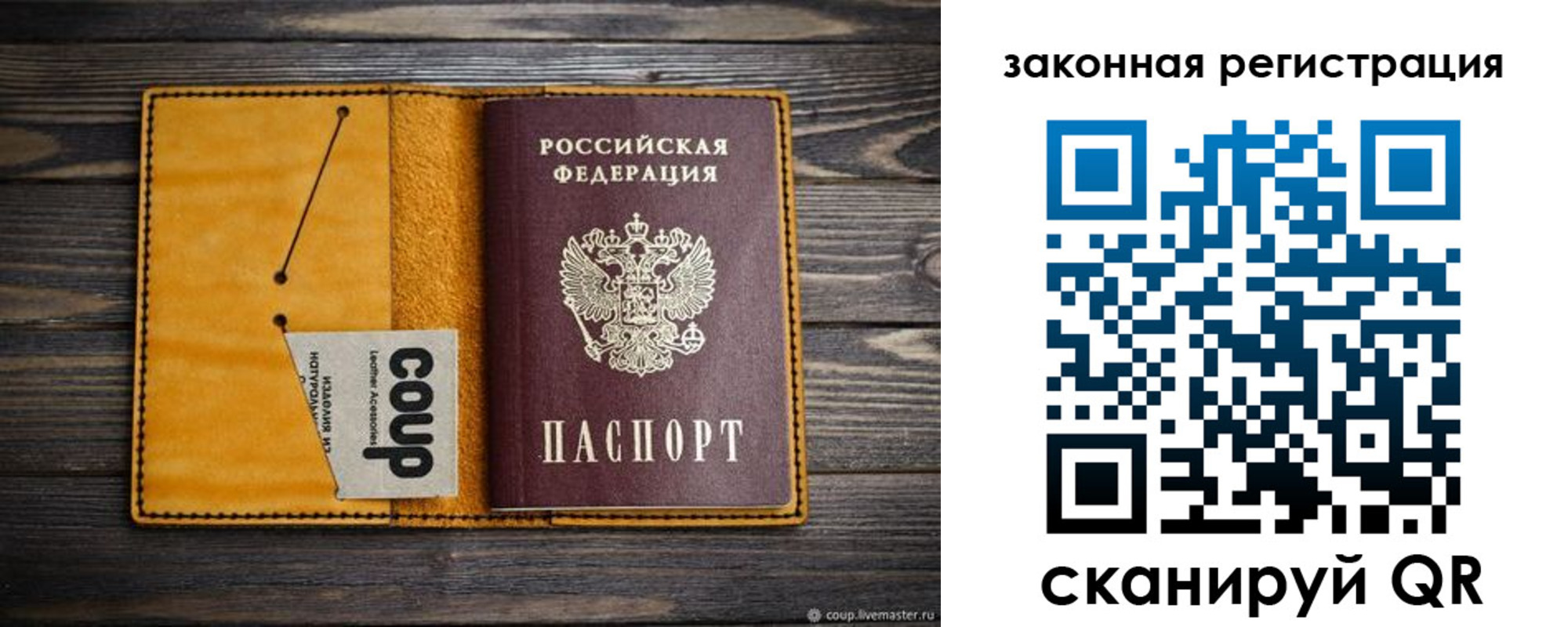 прописка 2025 в Южноуральске